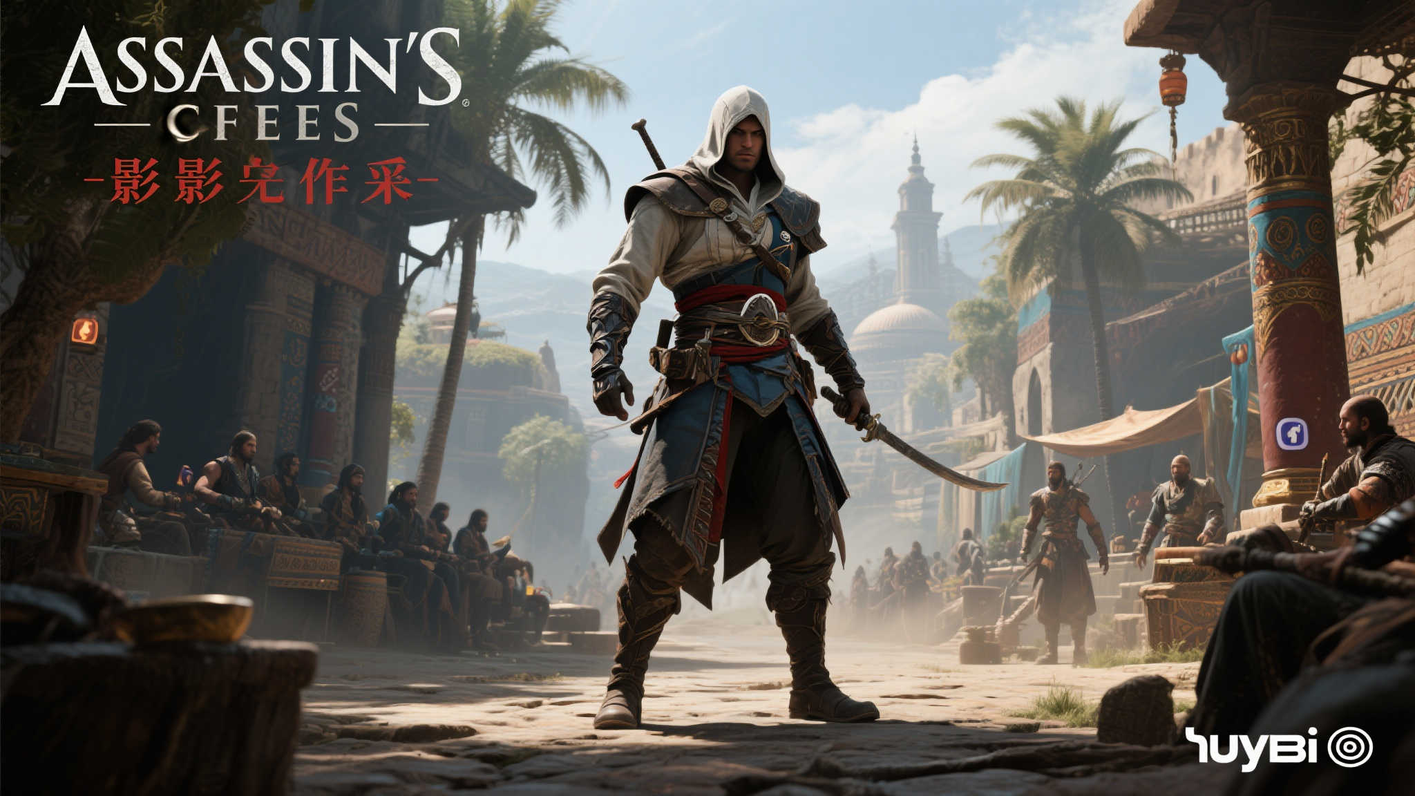 育碧营收低迷，《刺客信条：影》却成救命稻草？