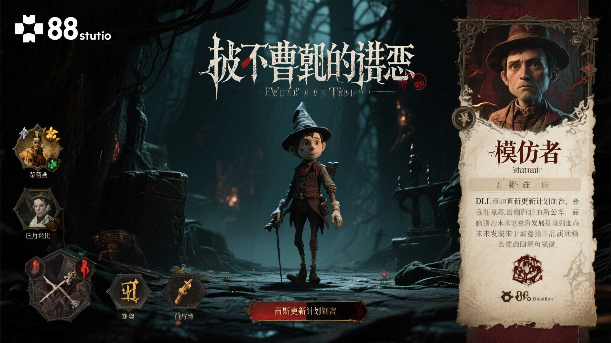 《匹诺曹的谎言》总监:与《血源》相提并论是莫大荣幸 《匹诺曹的谎言》总监:与《血源》相提并论是莫大荣幸